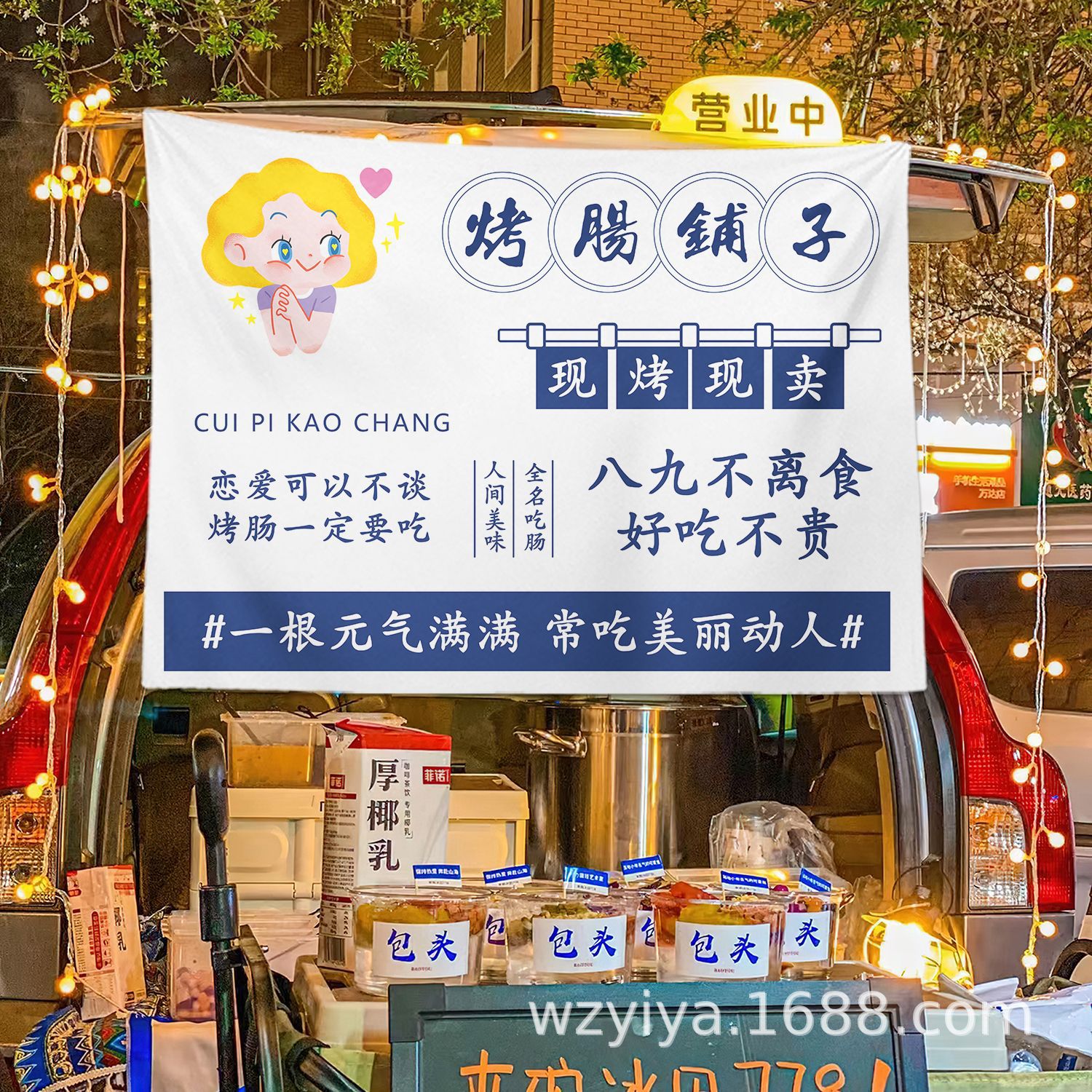 Salchias asadas, puestos de comida, mercados nocturnos, puestos de publicidad, letreros callejeros, puestos de publicidad