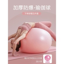 瑜伽球孕妇助产呼气感统训练球运动器材大气球加厚防爆健身球批发