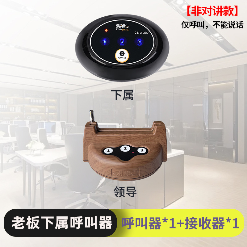 호출 1개, 강화 모델 1개(리더 호출 1개, 하위 모델 1개) 비인터콤 모델