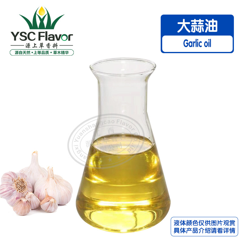 大蒜油-1