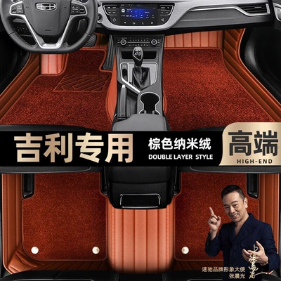 Ayaqaltılar (Kovriklər), for Geely Vision X6pro foot pads - brown-leather-brown-nano-velvet-double-layer