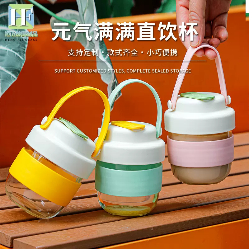 玻璃杯带盖密封办公室咖啡杯开业伴手礼品杯带提绳玻璃高颜值水杯