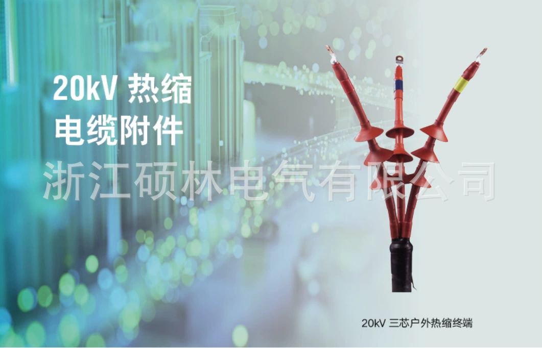 20 kV heat-shrinkable cable accessories three-core single-core indoor and outdoor heat-shrinkable cable terminals coated with hot melt adhesive