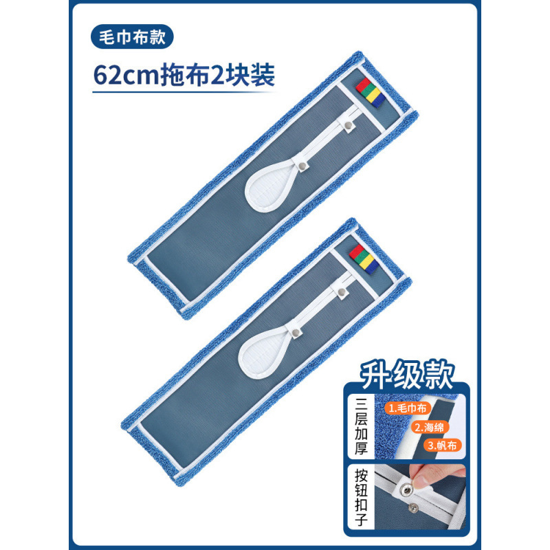 Mopo plana grande trapeador limpiador de polvo empuje hotel hospital comercial un trapeador de tela limpia