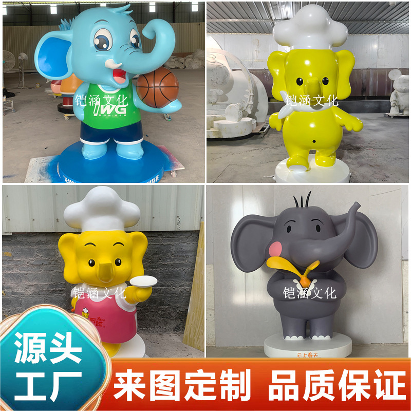 Fiberglass Cartoon Elephant Sculpture Garden Landscape Attraction Large Three-Dimensional Ip Animal-Shaped Floor-Standing Ornament