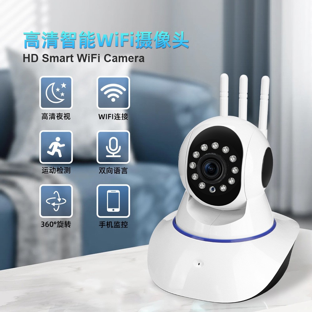 厂家直销跨境V720光头强三天线红外高清夜视无线wifi监控摄像机头