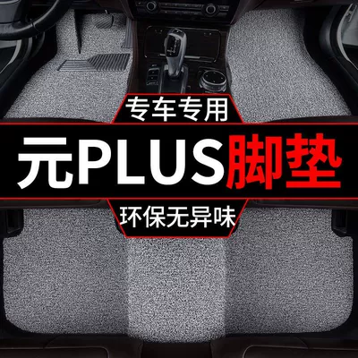 23 BYD Yuan Plus EV üçün avtomobil döşəməsi, tək parça