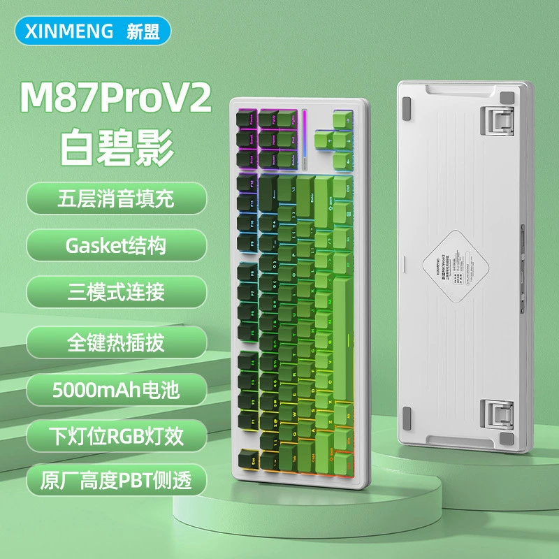 Механическая M87ProV2 трехрежимная кастомная 87 горячая замена игровая Bluetooth проводная клавиатура ключ беспроводной офис