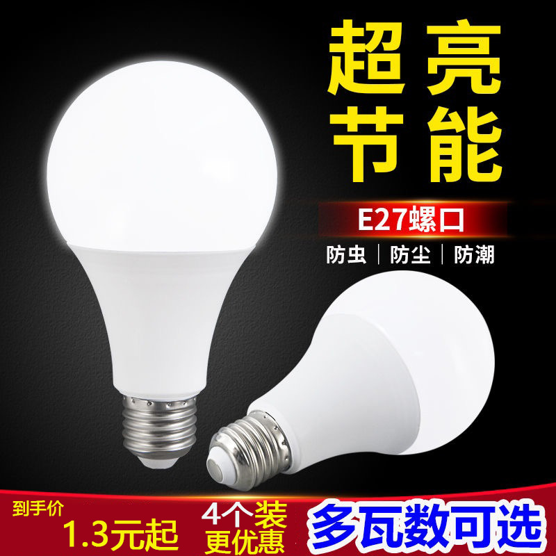 Bombilla led Iluminación para el hogar Lámpara de bajo consumo Lámpara de bola súper brillante E27 boca de tornillo protección de ojos de luz blanca sala de estar súper brillante impermeable