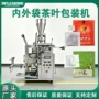 内外自动普洱茶标线包装机