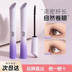 AKF マスカラの新しい小さなウエストのアップグレード バージョンは、スリムでカールしており、汚れにくく、長持ちし、自然でスマートな女性です。