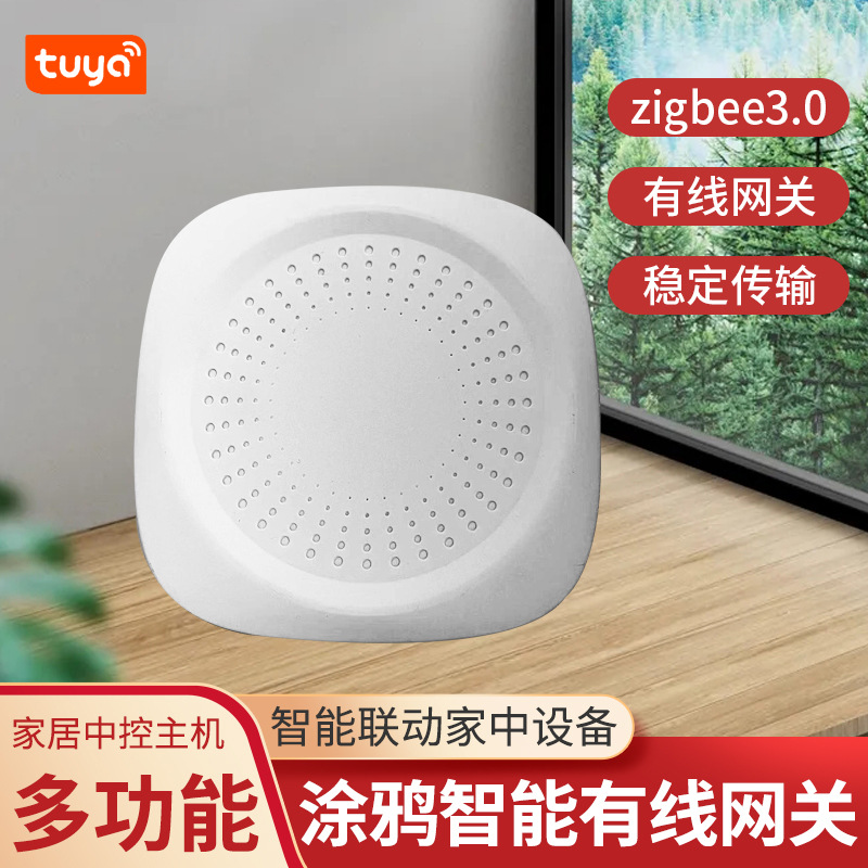 涂鸦ZIGBEE3.0有线网关远程控制语音控制无线网关搭配智能开关