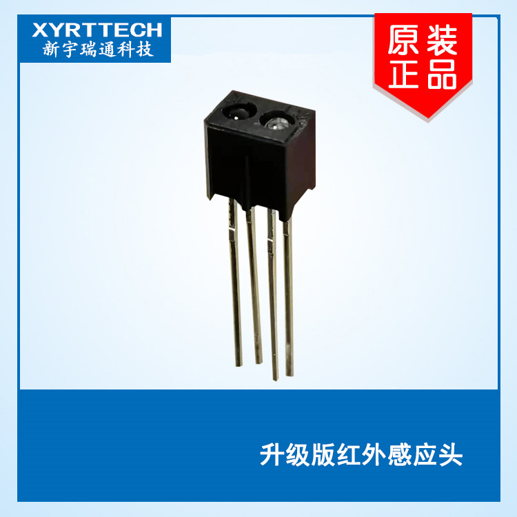 红外漫反射光电开关 ITR20001/T24漫反射光电开关