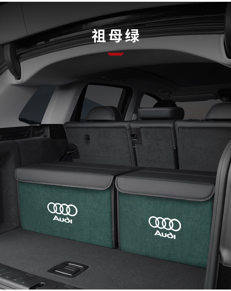 Suitable for Audi A6L A1 A3 A4 A5A7Q2Q3Q7Q5L Car Trunk Storage Box Storage Box