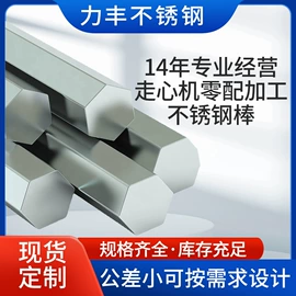 不锈钢六角棒;不锈钢圆棒;不锈钢研磨棒