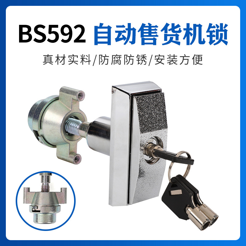 批发外贸JK592螺杆锁T型售货机锁芯圆钥匙机箱锁游戏机 机械门锁