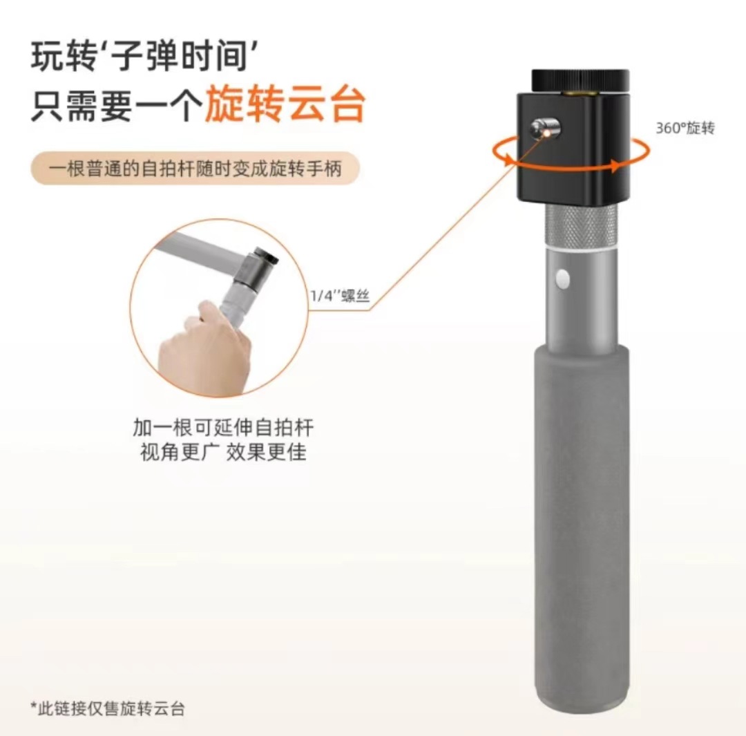 (2개) 미니 총알 타임 레버 회전 짐벌