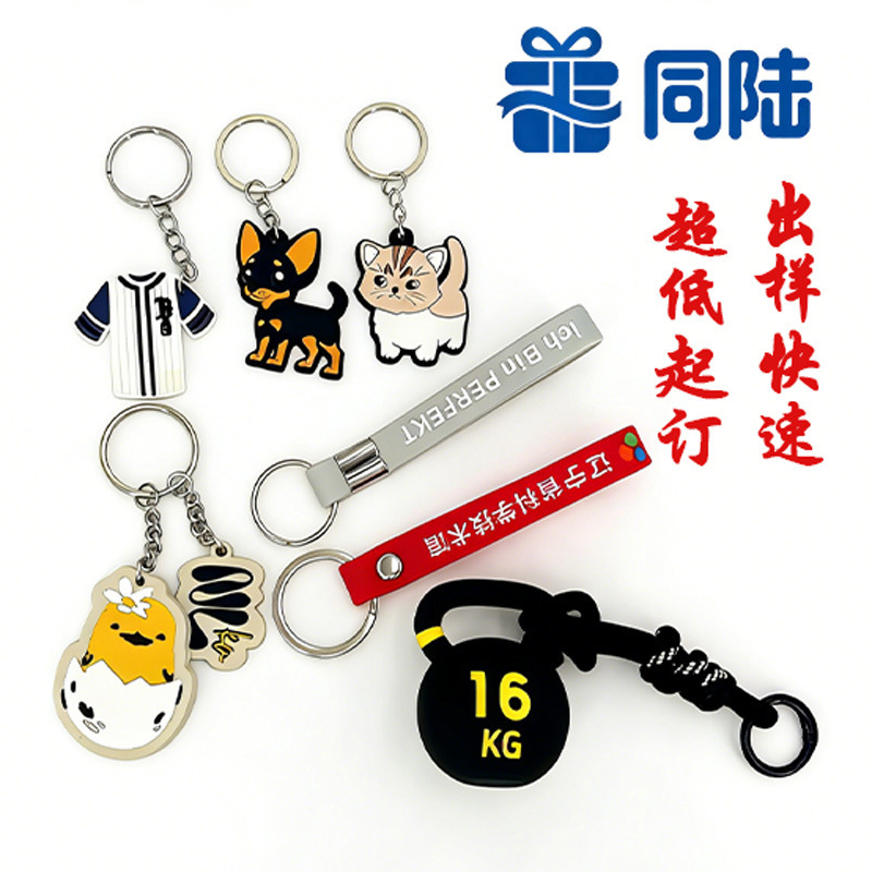 Customized Silicone Pvc Rubber Keychain Cartoon Pet Doll Souvenir Promotional Cultural and Creative Gift Keychain Customized Silicone Pvc Rubber Keychain Cartoon Pet Doll Souvenir Promotional Cultural and Creative Gift Keychain