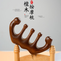 金絲檀木按摩梳頭部經絡按摩檀木梳子 加厚寬齒圓頭乳腺梳刮痧梳