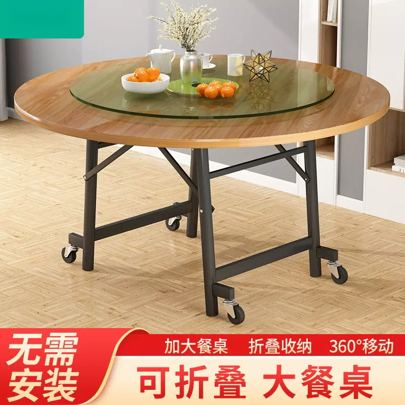 桌子折叠圆桌餐桌家具家用简约折叠桌商业饭桌转盘餐饮可折叠桌子