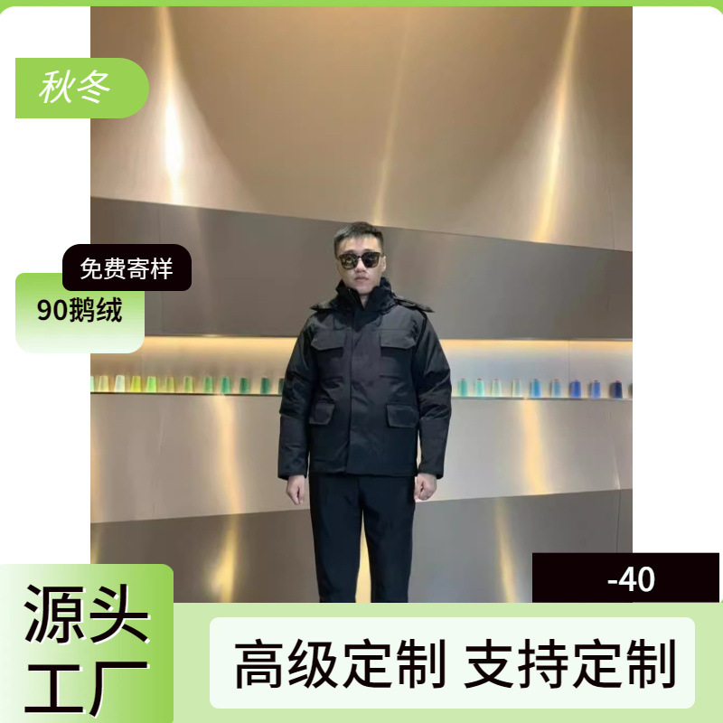 High-Quality Large Goose down Jacket, 26 Styles for Men and Women, Couple's Hooded Parka, Winter Cold-Proof, Same Style as Worn by Jack Ma