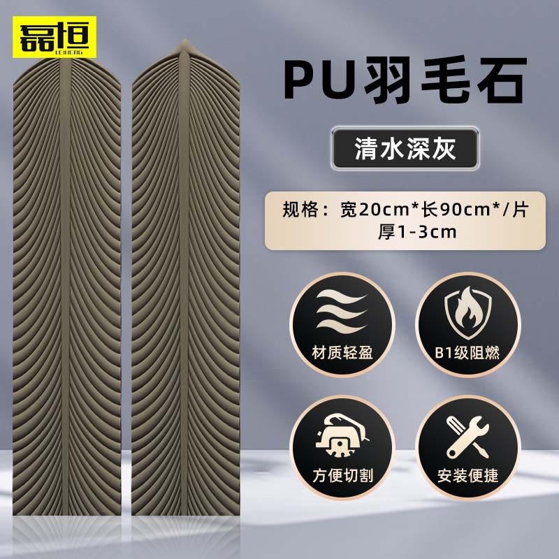 Componente de cemento ligero de piedra de plumas de PU, pieza de plumas de ladrillo cultural, pared de fondo, material de piel de piedra simulada de ladrillo tridimensional de moda.