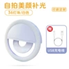 (White) 36 lamp beads 150 mAh battery