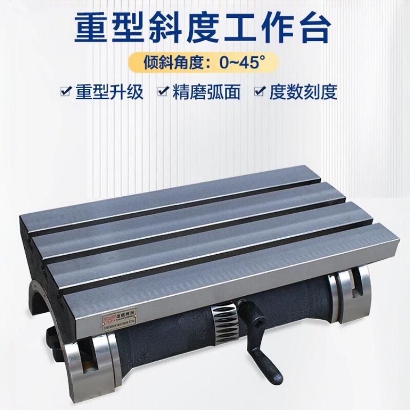 Adjustable Angle Workbench, Inclined Milling Machine Machining Center Auxiliary Table, Heavy-Duty Slope Platform, High Precision