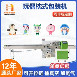 多功能包装机;充填机械;热收缩包装机