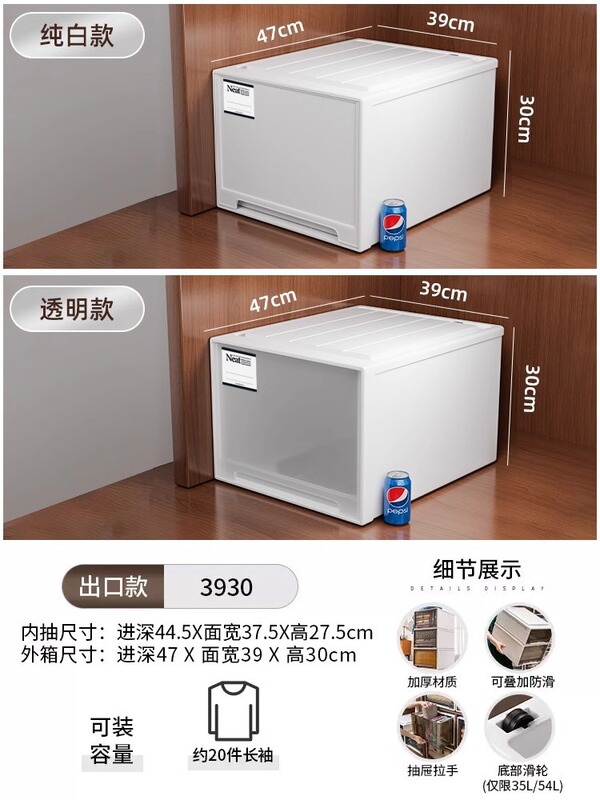 星优收纳箱抽屉式塑料大容量内衣收纳盒衣服整理箱衣橱衣柜储物箱|undefined