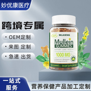 Mulleinܛ�Ǻ����ν�������֧����ʳ�a�䄩ë���~��ʳ���x��60��