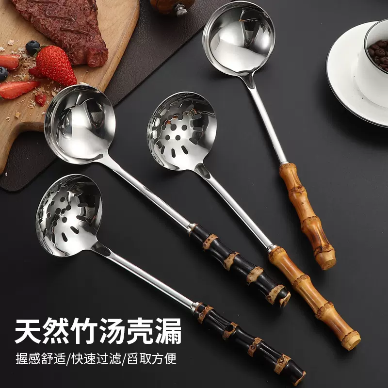 竹柄火锅勺套装餐厅家用不锈钢竹节柄烹饪小汤勺厨房用具汤壳汤漏