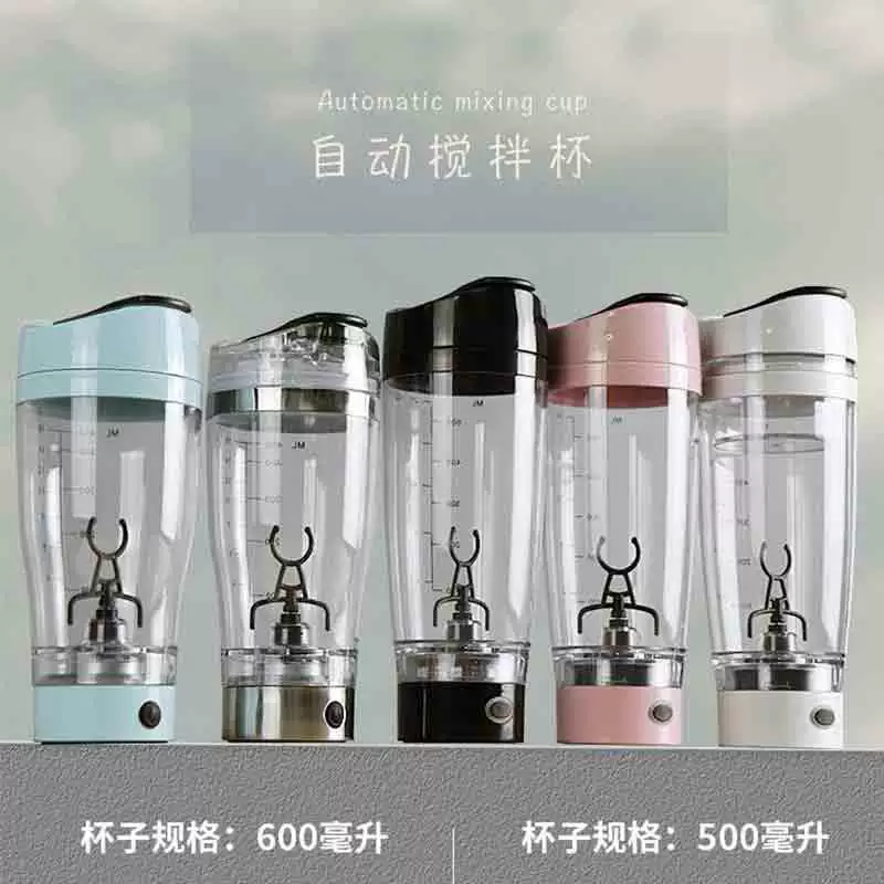Смешивание Кубок Электрический воды шейкер встряхнуть Кубок еды Замена протеиновый порошок шейкер фитнес автоматический миксер Кубок