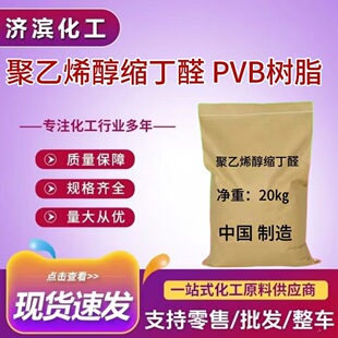 ����ϩ���s��ȩ ���I�� PVB��֬ ��ɫ��ĩ �z�τ��F؛