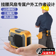 腰をかける扇風機の携帯型は腰を挟んでusb充電します。