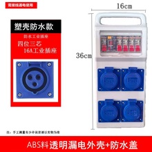 ABS阻燃料工地移動手提箱配電箱防水材質便攜位式220V工業戶外