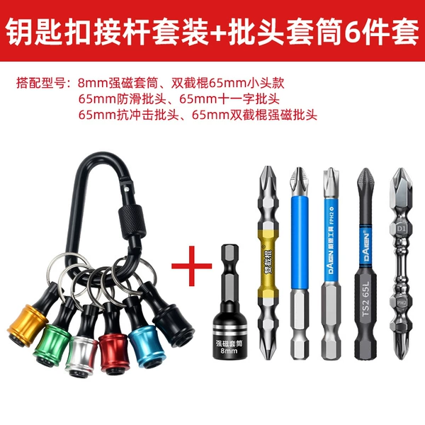 Keychain, set, 6 pieces