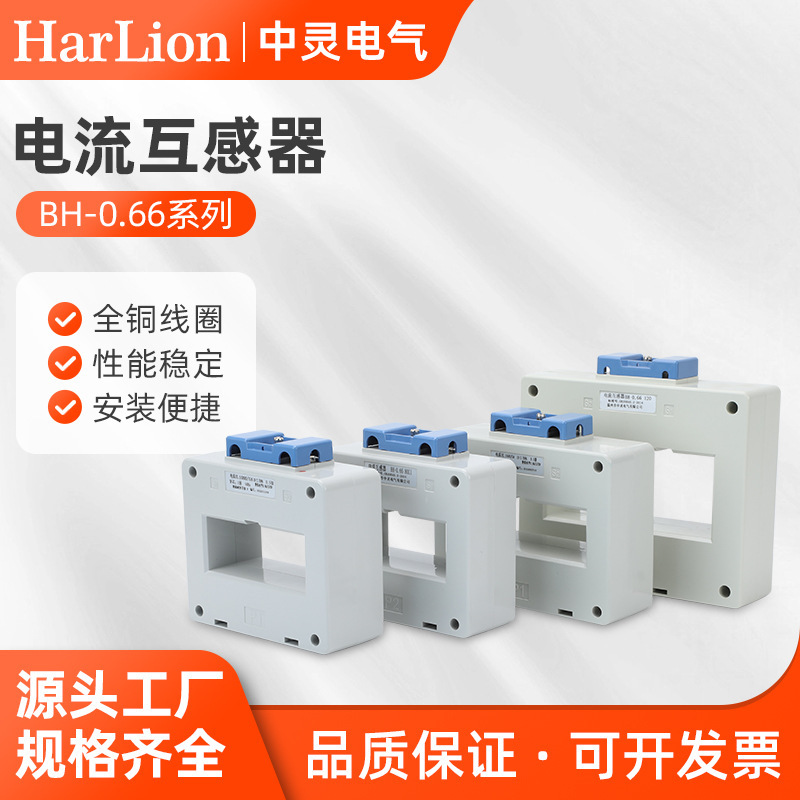Zhongling Lmk2(Sdh)-0.66 Transformer 0.5 Class Transformer Ac Current Transformer Double Row High Precision