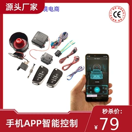 中控锁;汽车防盗器;摩托车配附件