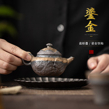 鎏金铁釉云衫壶陶瓷过滤泡茶壶小号单壶手工家用复古粗陶功夫茶具