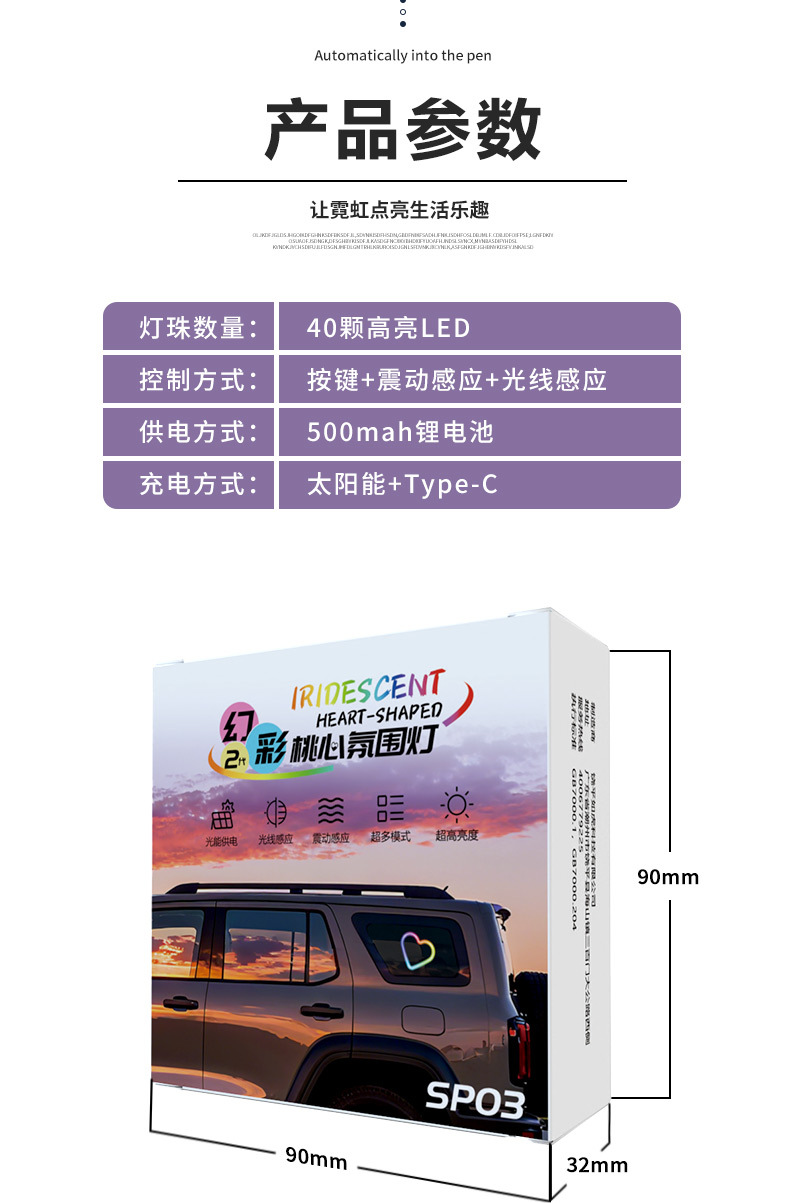 Cross-Border Popular Car USB Solar-Powered Wireless Led Heart-Shaped Light Triangular Window Wireless Neon Light Decorative Light
