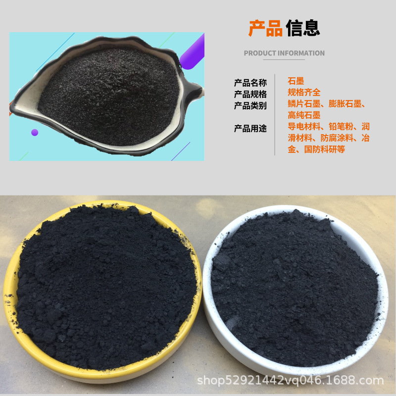 5000目高纯石墨粉导电导热防静电涂料砂浆用超细石墨粉现货批发