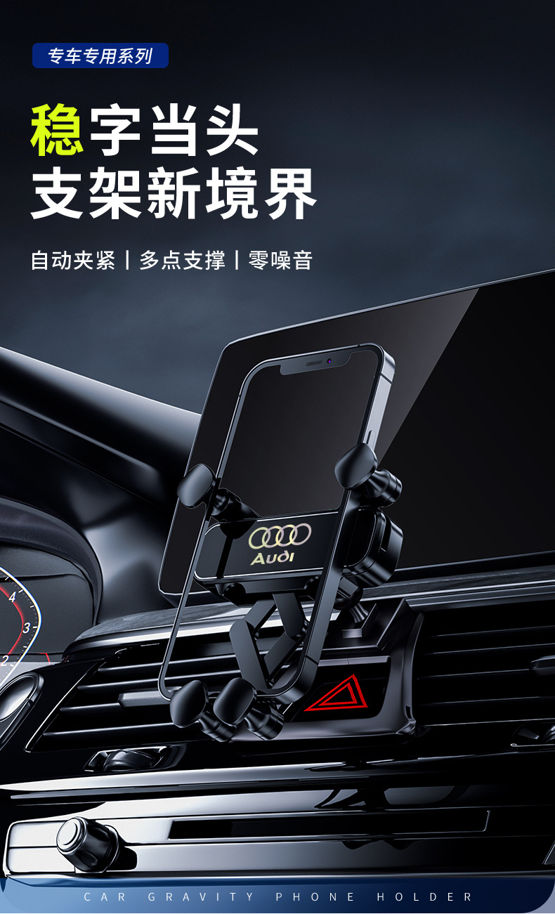 Audi A6/A4L-A5/Q5/A1/Q7/Q5L/A8L Special Navigation Mobile Phone Car Holder Air Outlet
