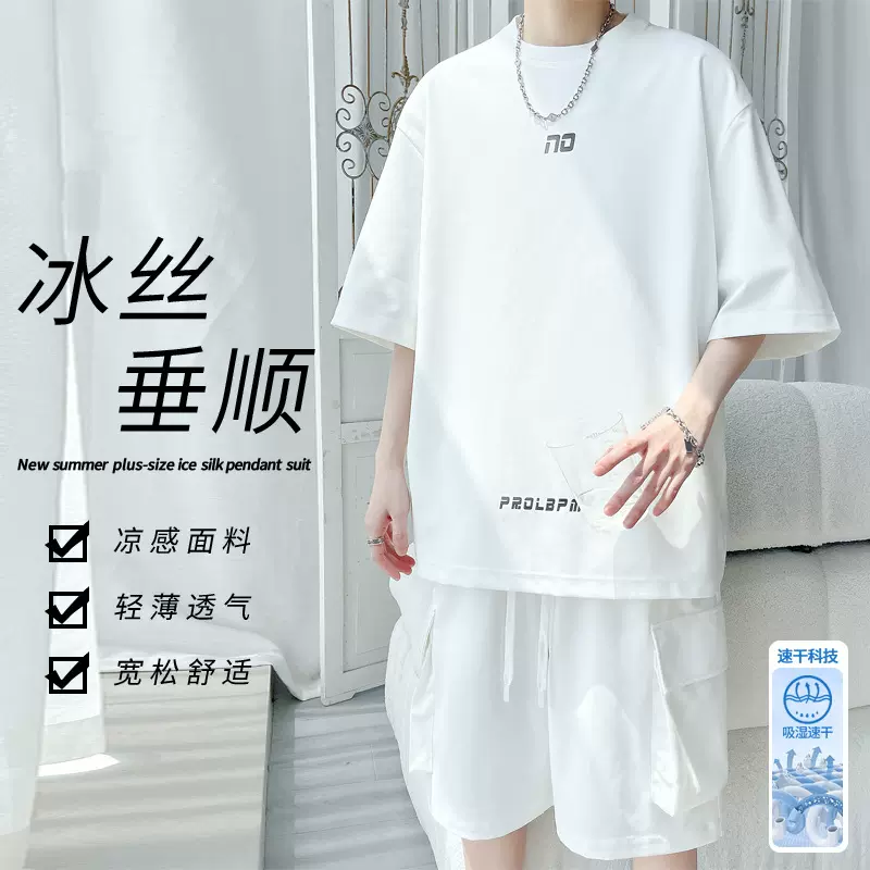 垂感冰丝运动套装男夏季宽松休闲短袖短裤青少年篮球服一套潮搭