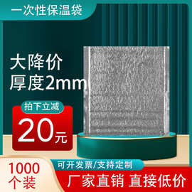 一次性外卖保温袋铝箔大容量奶茶商用餐盒隔热冷藏袋食品隔热保温