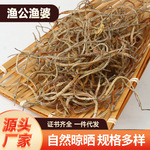 海龙干 新晒40g小海龙厂家直供尖嘴鱼煲汤干煸海产品干货海龙鱼干