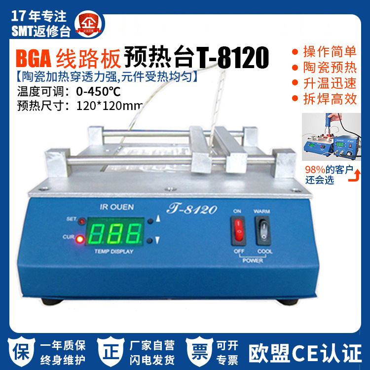 厂家现货预热炉T-8120加热平台芯片焊接台PID智能控温加热技术