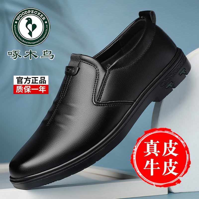 J啄木鸟男士商务休闲真皮鞋子青年英伦软底软皮中老年工作爸爸男