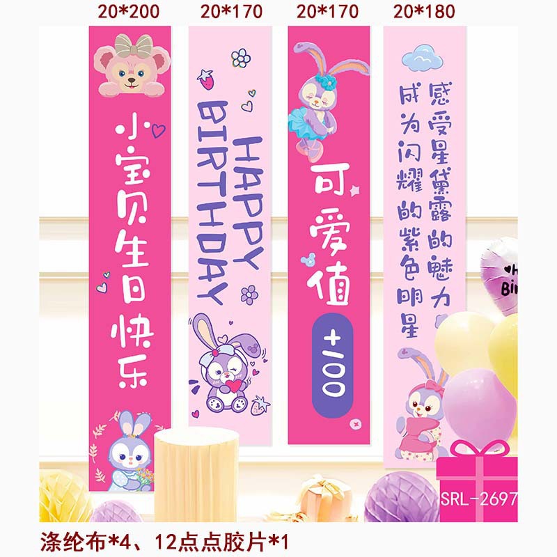 Cumpleaños escenario de decoración pancarta de niños aniversario feliz cumpleaños conjunto nuevo fondo de fiesta tela colgante