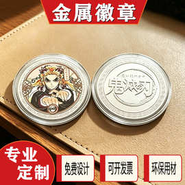 金属徽章定制动漫潮玩盲盒卡通二次元定做IP珐琅烤漆UV印吧唧